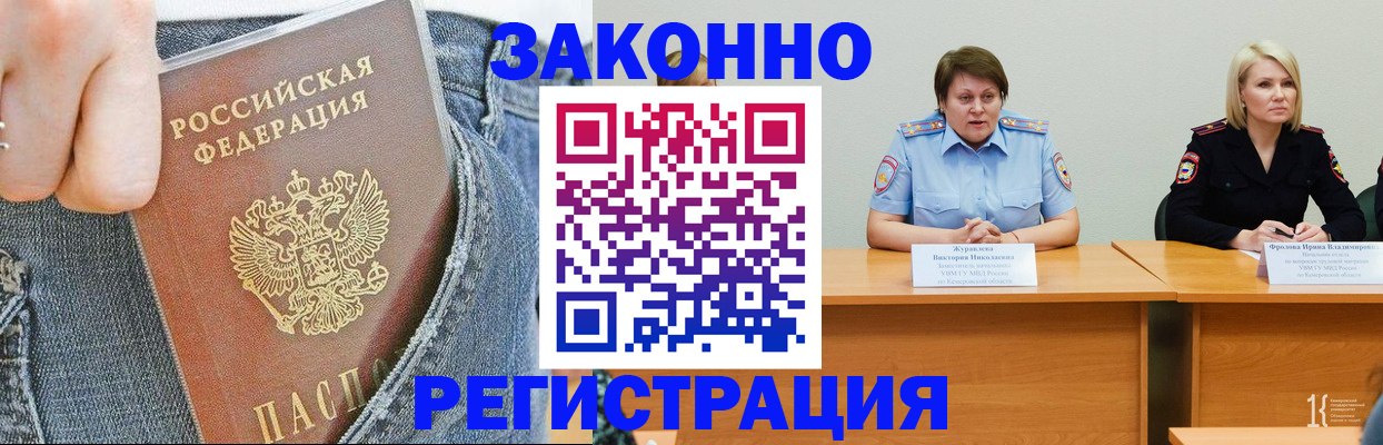 временная регистрация надежно в Тынде