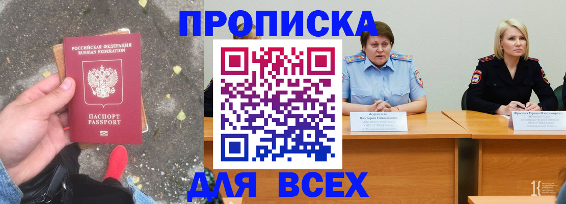 миграционный учет в Тынде