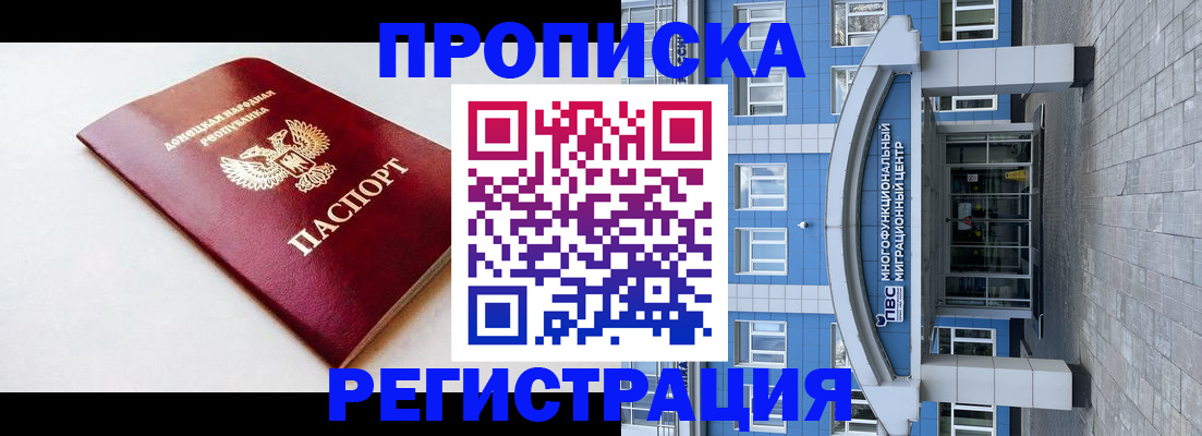 прописка паспорт в Тынде