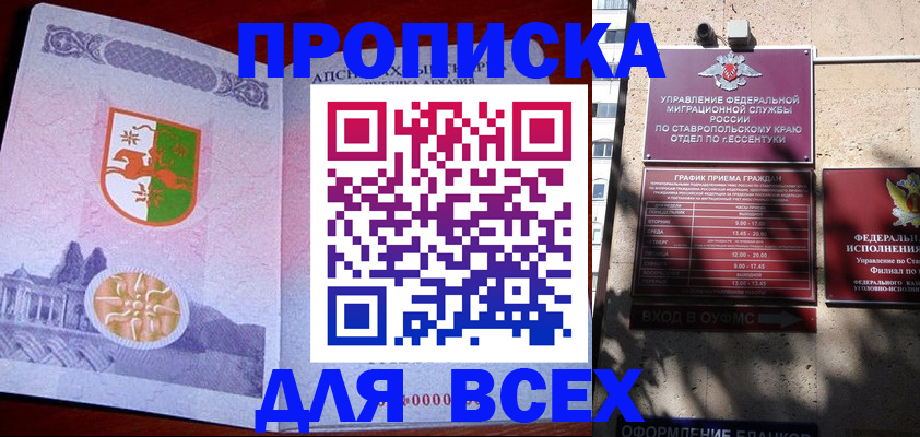 прописка регистрация в Тынде