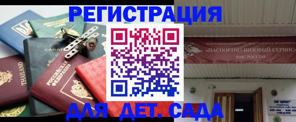 временная регистрация 2025 в Тынде