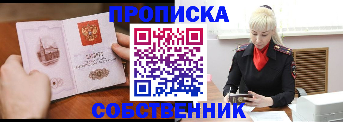 миграционный учет в Тынде