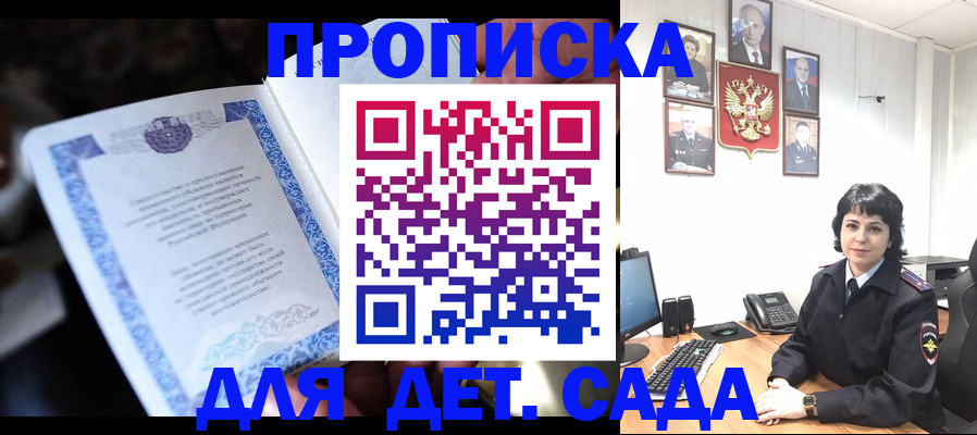 временная регистрация недорого в Тынде