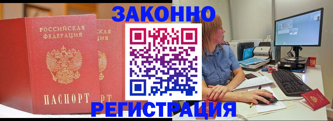 найти адрес прописки в Тынде