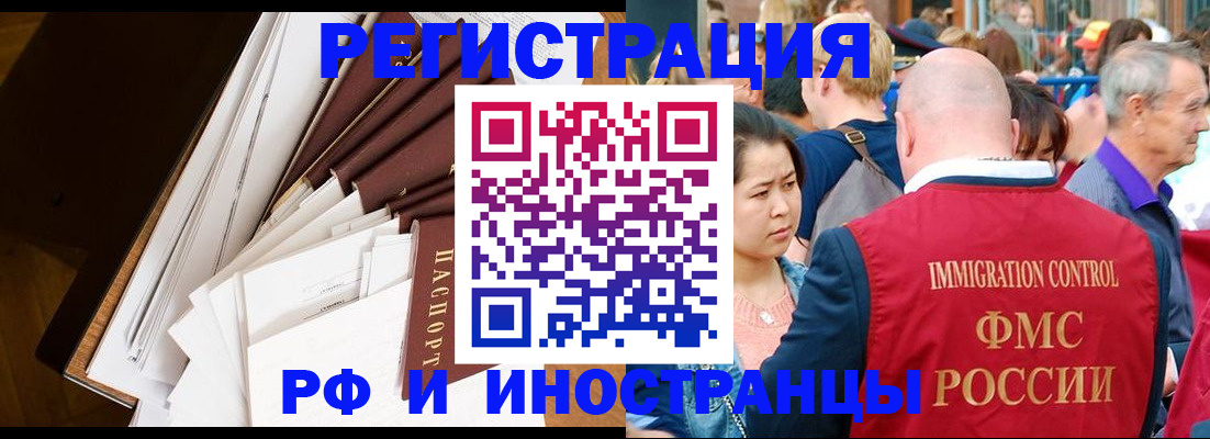 прописка для школы в Тынде